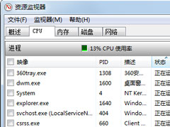 Win7系统文件或文件夹正在使用无法删除怎么解决？