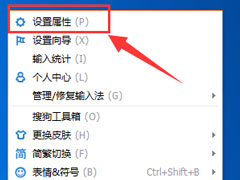 搜狗输入法不显示选字框如何解决？