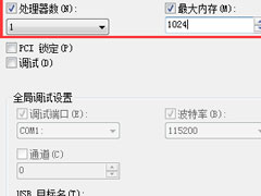 Win7系统如何使用Msconfig限制电脑性能？