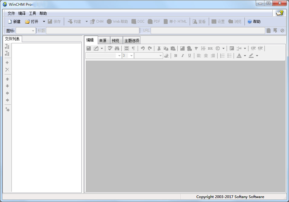WinCHM(帮助文件制作) V5.18 中文版