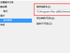 Win7电脑如何设置自动开机？Win7电脑设置自动开机的方法