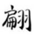 http://xitongzhijia.mg188.cn/lib/img2/181029/96-1Q029113610920.png