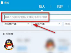 腾讯TIM怎么加好友？腾讯TIM添加好友的方法