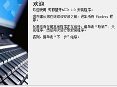 海豚蓝牙ASIO软件如何用？ 海豚蓝牙ASIO软件使用教程