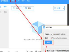 电脑视频无法在手机中播放？用EV剪辑来处理