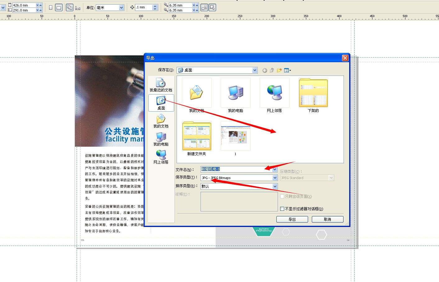 cdr文件怎样打开?