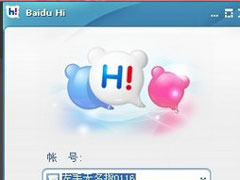 百度hi怎么建群？百度hi建群方法介绍