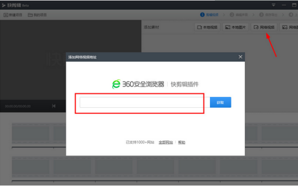 如何使用360快剪辑录制视频 360快剪辑录制视频的图文教程