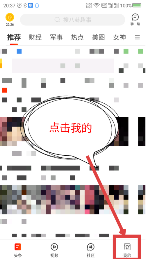 如何查看微鲤看看中收藏的内容 查看微鲤看看收藏内容的方法