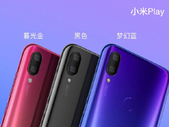 1299元起！小米Play高配版在官网上架