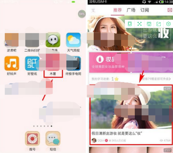 木薯app中如何收藏视频 木薯app中收藏视频的教程