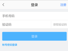 高德地图APP怎么切换城市？高德地图APP切换城市的方法