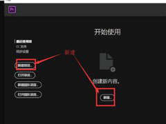 premiere如何将视频声音导出为MP3格式？premiere提取视频声音并导出保存的方法