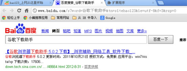 谷歌浏览器怎么将迅雷设置为默认下载方式 谷歌浏览器设置迅雷为默认下载的教程