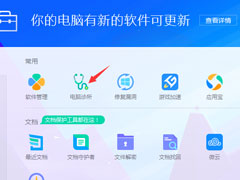 Win7桌面图标有小箭头怎么去掉？Win7去除桌面图标小箭头的方法