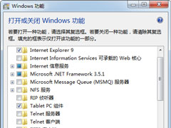Win7怎么卸载IE10？Win7 IE10卸载方法介绍