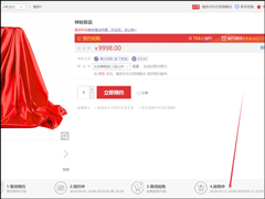 魅族Note 9或将在3月11日10:00发售