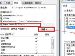 Win7删除文件提示“需要System权限才能删除”怎么解决？