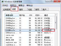 Win7系统今日热点怎么删除？Win7系统删除今日热点的方法