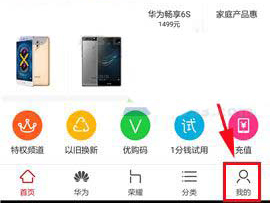 华为商城怎么关闭消息通知？华为商城关闭消息通知的方法