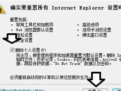 Win7系统explorer.exe应用程序错误怎么解决？