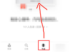 网易蜗牛读书怎么开启护眼模式？网易蜗牛读书护眼模式开启方法