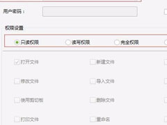 Win7系统如何加密电脑硬盘？Win7系统全盘加密方法介绍