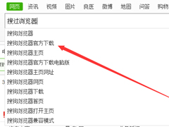 搜狗浏览器如何下载安装？安装搜狗浏览器的详细步骤