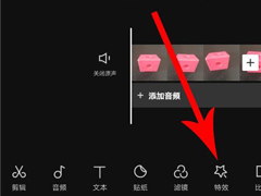 剪映如何制作三屏视频？制作三屏视频的方法