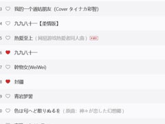 网易云音乐怎么查看好友歌单？