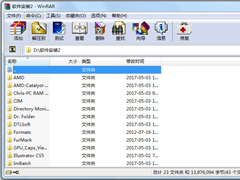 压缩软件哪个好？压缩软件排行2019