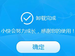 快压怎么卸载？卸载方法详解