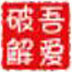 http://xitongzhijia.mg188.cn/lib/img2/190916/101-1Z9160Z204N5.jpg