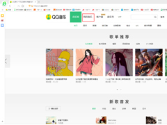 QQ音乐怎么关注别人？关注别人的方法分享