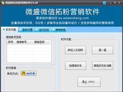 微信营销软件有哪些？2019年9月微信营销软件推荐