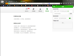 猎豹浏览器怎么开启安全防护？安全防护开启方法简述