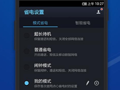 点心省电和金山电池医生哪个好？金山电池医生和点心省电功能对比