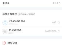 腾讯视频怎么查看登录设备？登录设备查看技巧分享