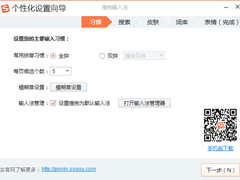 搜狗输入法和百度输入法哪个更好？百度输入法和搜狗输入法对比