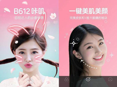 相机360和B612哪个好用？B612和相机360亮点对比