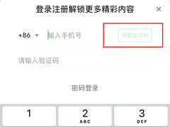 爱奇艺怎么注册账号？爱奇艺App账号注册方法简述