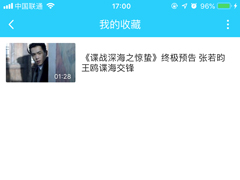 爱奇艺如何收藏视频？视频收藏方法简述