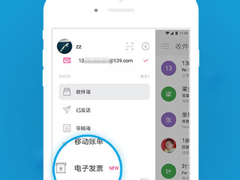 网易邮箱和139邮箱哪个好？139邮箱和网易邮箱对比