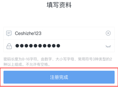 百度hi怎么注册？百度hi手机注册方法简述