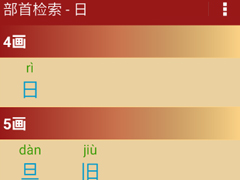 手机词典软件哪个好？手机词典App推荐