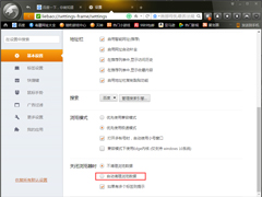 猎豹浏览器如何设置自动清理浏览数据？自动清理浏览数据设置方法分享