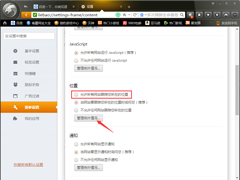 猎豹浏览器禁止跟踪怎么开启？禁止跟踪功能开启方法
