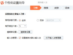 2345王牌输入法和搜狗输入法哪个好？搜狗输入法和2345王牌输入法对比