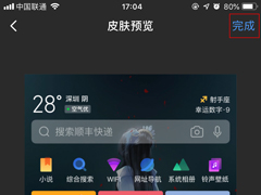 QQ浏览器怎么更换皮肤？手机QQ浏览器皮肤更换方法分享