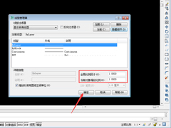 CAD怎么调节线型比例？AutoCAD2008线型比例修改方法分享